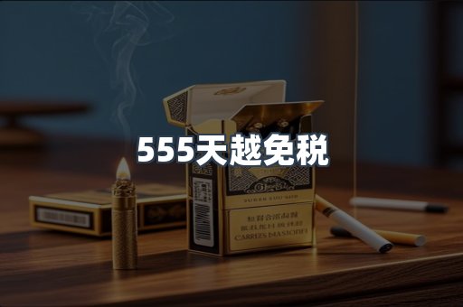 云霄香烟批发